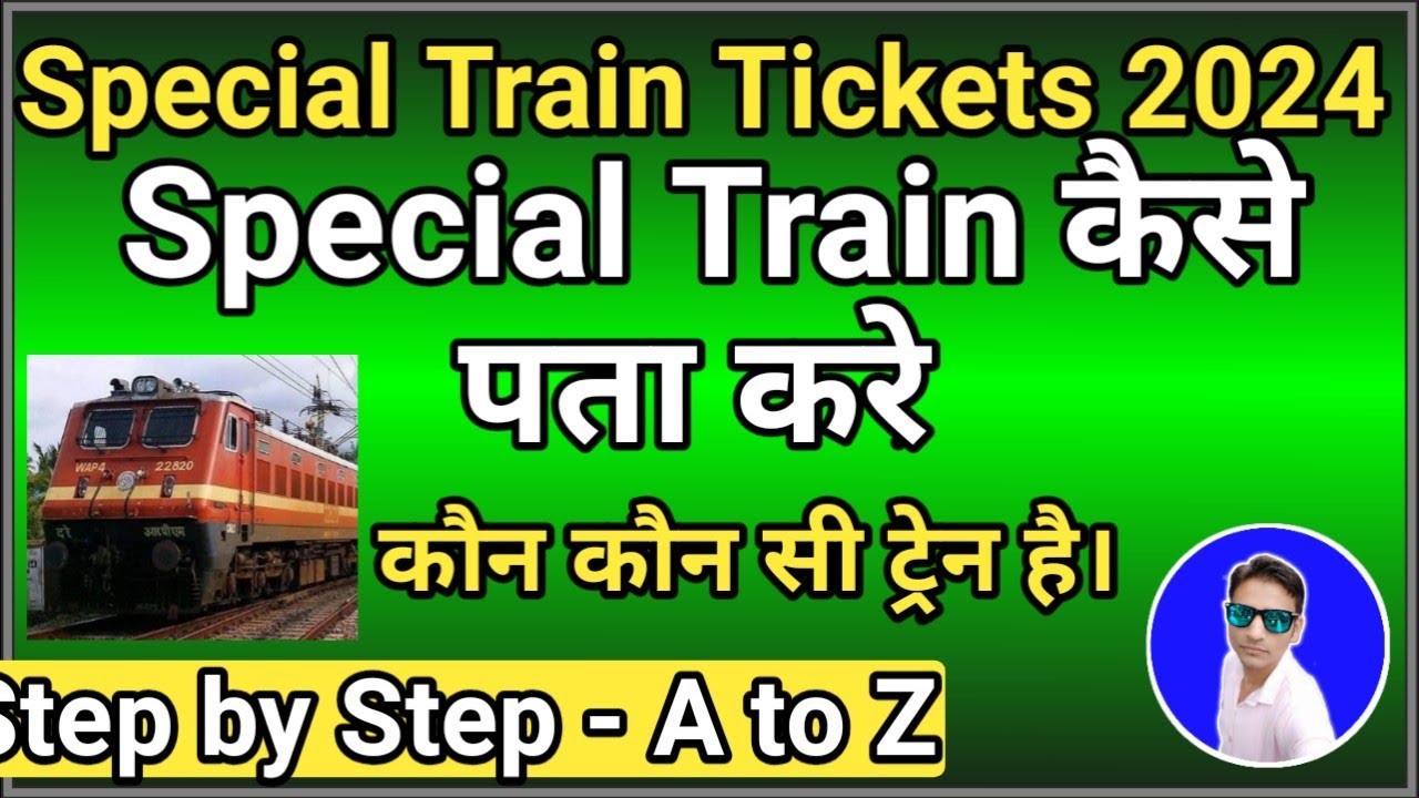 special train kaise pata kare | irctc se special train kaise pata Karen ...