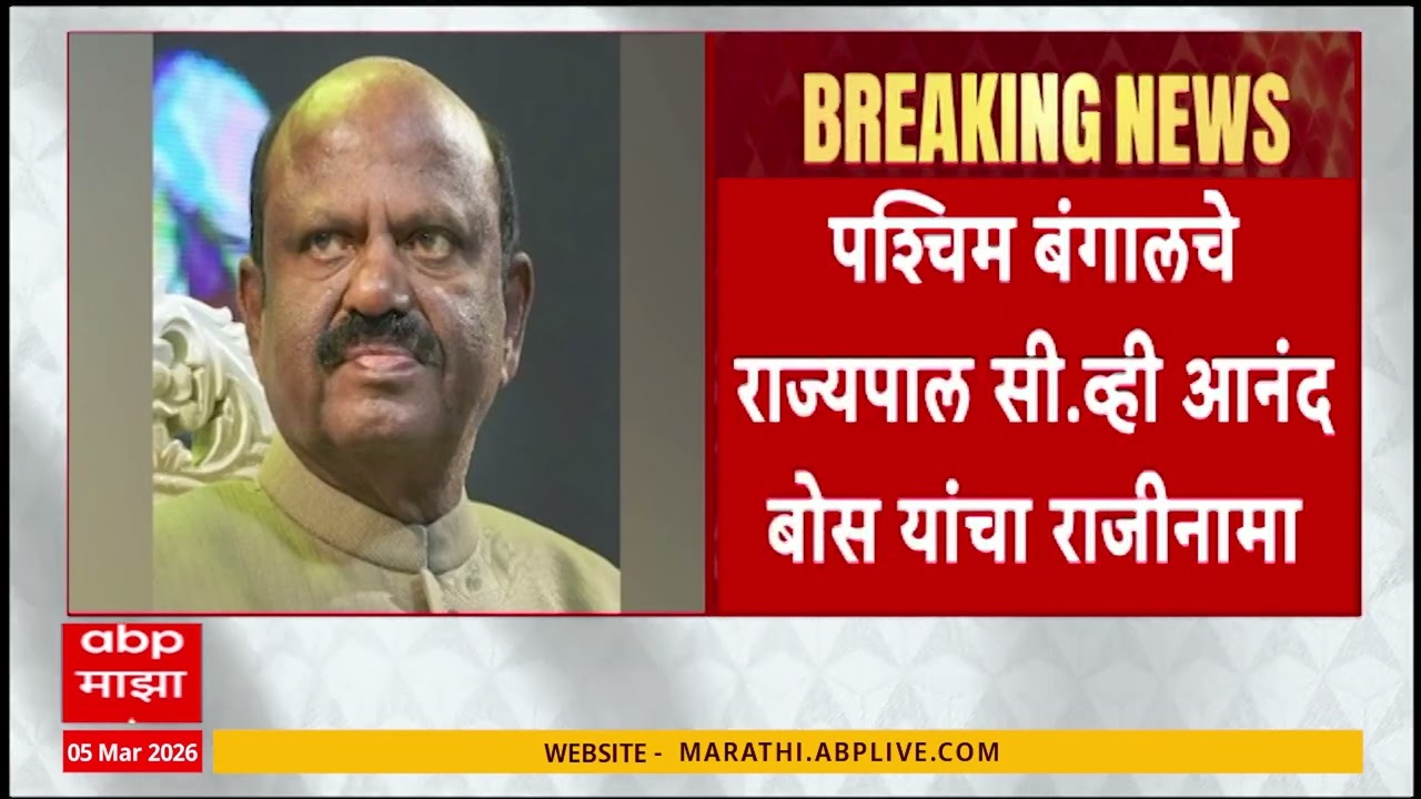 West Bengal Governor CV Ananda Bose resigns ahead of assembly elections