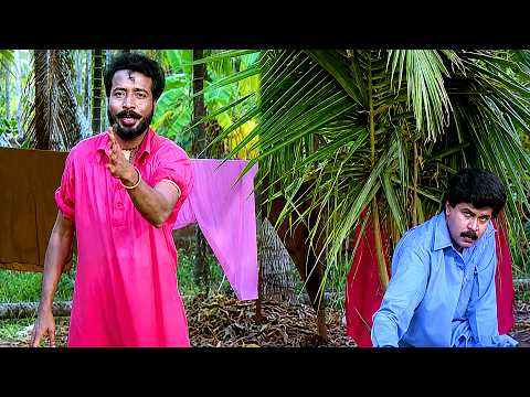 നഹീന്ന് പറഞ്ഞാ നഹി.. പൊടോഹേ..! Harishree Ashokan | Classic Comedy: Punjabi House | Malayalam Cinema