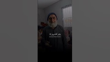 جميل سرور(ما تيسر من سورة البقرة)
