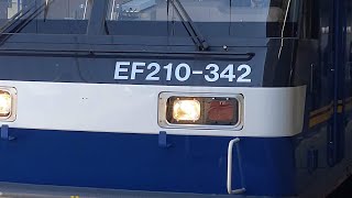 【武蔵浦和駅を通過する貨物列車】JR貨物 EF210-342号機+タキ14B 新A248仕業[8681レ] 宇都宮タ行 武蔵浦和駅通過！