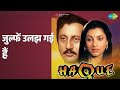 जुल्फें उलझ गई हैं | Haque | Anuradha Paudwal Songs | Sonu Walia | Aasif Sheikh