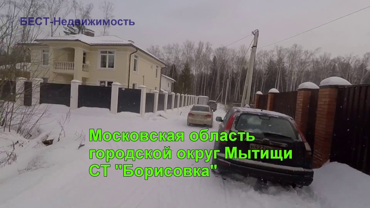 Купить Дом В Борисовке Мытищинский Район