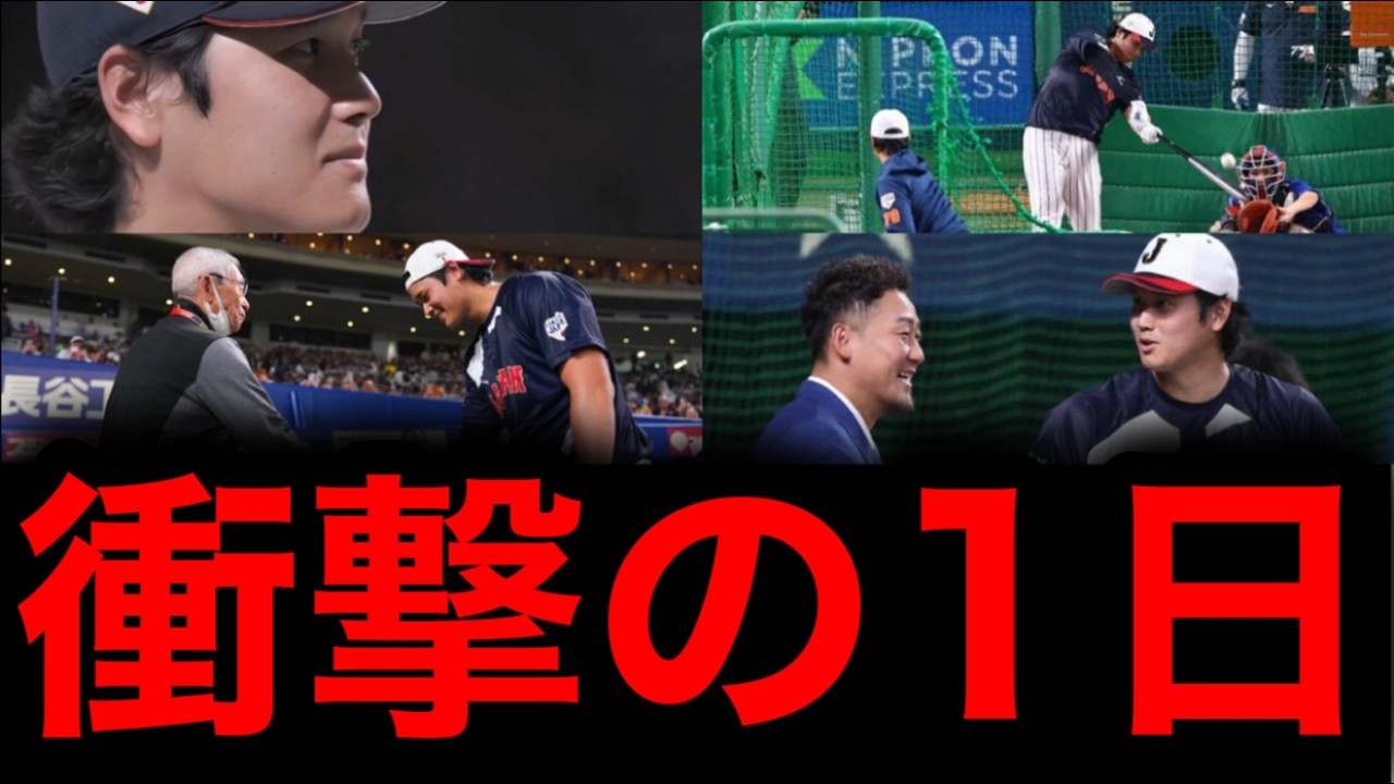 【大谷翔平】衝撃のフリーバッテイング！先輩中田翔への衝撃のリアクション！涙の国歌斉唱を徹底解説！