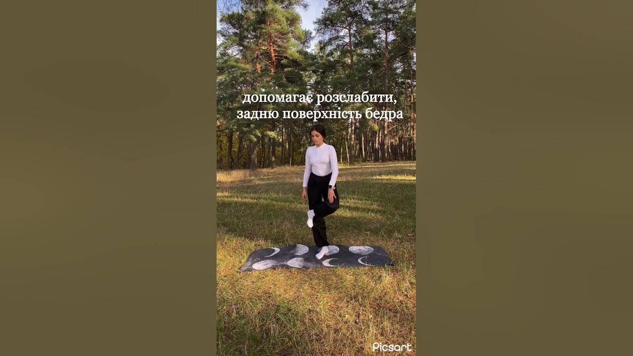 Сідничний нерв та як позбутися защемлення… - YouTube