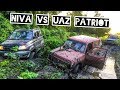 УАЗ Патриот против двух Нив на жестком бездорожье! БЕЗУМНЫЙ OFF-ROAD!