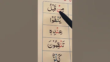 IKHFAA Rule To Read NOON SAKIN Or TANVEEN 