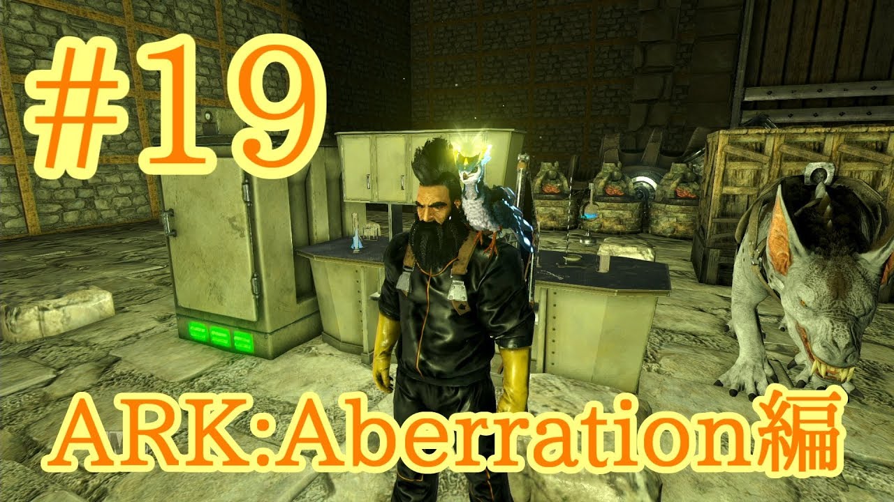 Ark Aberration バッテリーで発電機要らず 科学作業台と冷蔵庫を製作 Part19 実況 Youtube