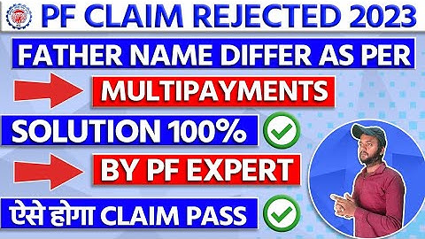 PF claim Rejected : Father Name Differ As Per Multipayment 📢 PF claim reject 2023