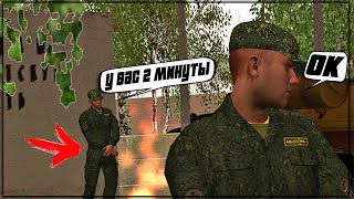 КАК Я ОТСЛУЖИЛ В АРМИИ ЗА 2 МИНУТЫ И ПОЛУЧИЛ ВОЕННЫЙ БИЛЕТ? GTA SAMP PREMIER GAME