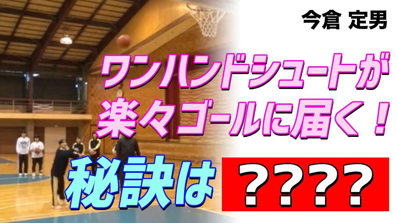 ジャパンライム　世界基準のワンハンドシュート ジャパンライム 世界基準のワンハンドシュート Amazon.co.jp: 世界基準