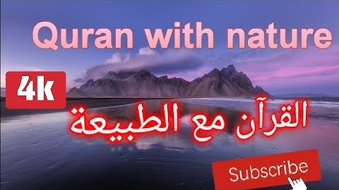 surat Al A'raf  ❗❗سورة الأعراف the voice of ❗❗Wadee Al Yamani  ❗❗ صوت وديع اليمني