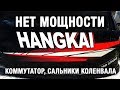 ⚙️🔩🔧Лодочный мотор HANGKAI. Нет мощности. Коммутатор и сальники коленвала.