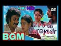 Echil Iravugal Hd Movie BGM..