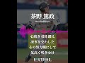 [NEUTRINO] 茶野篤政 応援歌 #ハモリ #neutrino #プロ野球 #応援歌 #オリックスバファローズ