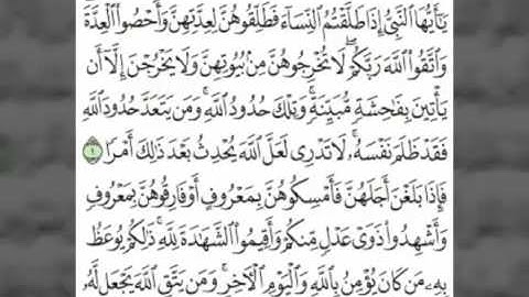 ما تيسر من سورة الطلاق [ ١ - ٧ ] بصوت القارئ الشيخ/#عبدالله_الشهري ، صلاة الفجر ٢٩ / ١ /١٤٣٨هـ