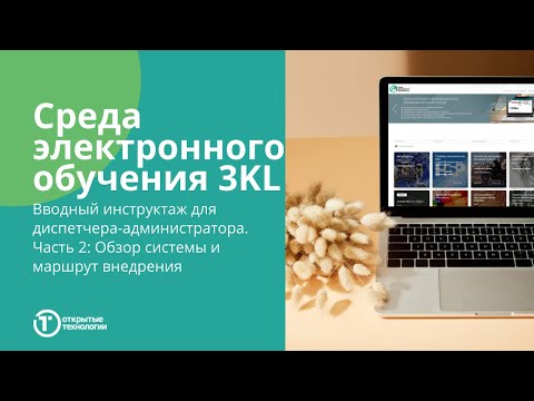 Вводный инструктаж по