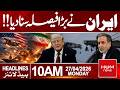 Iran Announces Major Decision Amid Ongoing Regional Developments | 10 AM Headlines | Hum News
