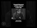 Андрей Миронов о съемках в 1969 году