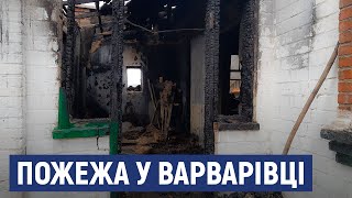 картинка: Можлива причина пожежі на Кіровоградщині – паління у ліжку
