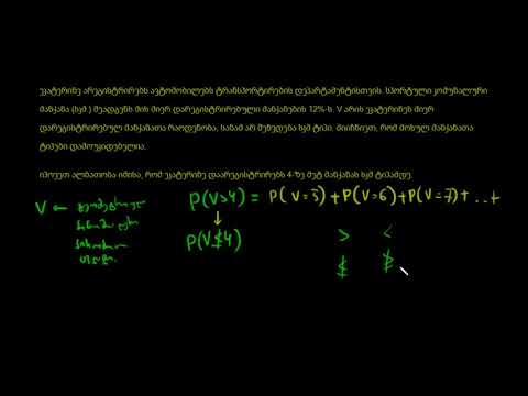 ჯამური გეომეტრიული ალბათობა (მნიშვნელობაზე დიდი)