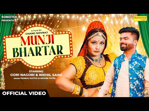 Munji Bhartar (Official Video) | Gori Nagori | Nikhil Saini | Pankaj, Mohini | Latest Haryanvi Song
