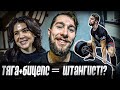 Штангист-сумоист #1. Тяга 240, бицепс 50, баборабы и готовка