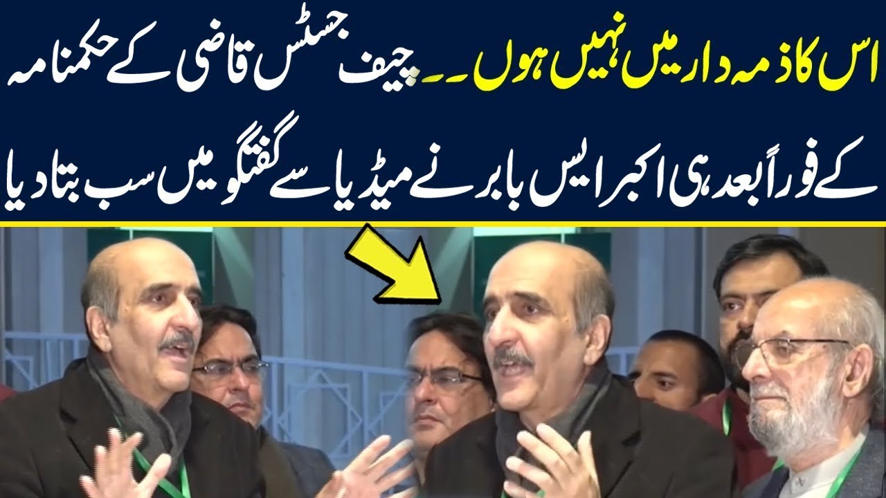 PTI election case, important hearing in the Supreme Court, Akbar S ...