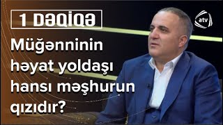 Yoldaşımı balacalıqdan tanıyırdım: Eldəniz Məmmədov evliliyindən və ailəsindən danışdı - 1 Dəqiqə Resimi