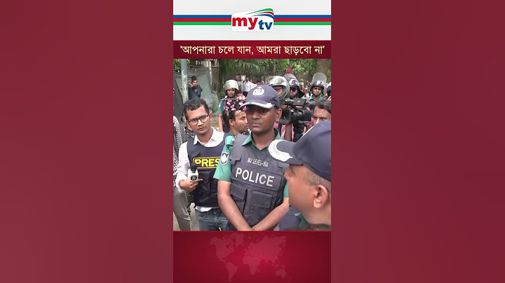 'আপনারা চলে যান, আমরা ছাড়বো না'#news #mytv #qoutamovement #qouta