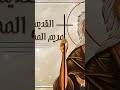 قريبا ترنيمة تركتي الخطيه للقديسه مريم المصريه من ألبوم حياة التوبه