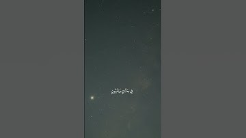 كذبت ثمود المرسلين-سورة الشعراء-ياسر الدوسري #قرآن #ياسر_الدوسري #اكسبلور #explore #سورة_الانسان