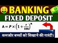 Fixed Deposit || class 10th Banking and Taxation||Cg Board 10th Class Fixed Deposit