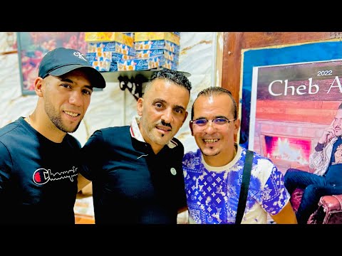 Jdid Cheikh Adjel 2023 انتي صغيرة و انا خواف Feat Habibou Bel3aidouni شيخ العجال الجديد