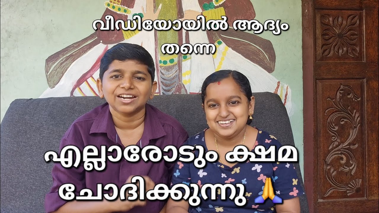 എല്ലാവരോടും ക്ഷമചോദിച്ചുകൊണ്ട് വീട്ടിലെ കാര്യങ്ങൾ 🙏