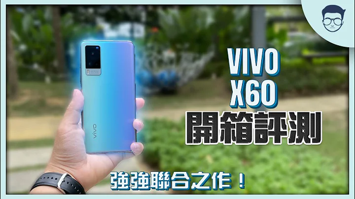 強強聯合之作！小杯的蔡司旋轉焦外鏡頭依舊發揮得淋漓盡致！ vivo高端旗艦影像手機｜ vivo X60 開箱評測 【LexTech 第77期】 - 天天要聞