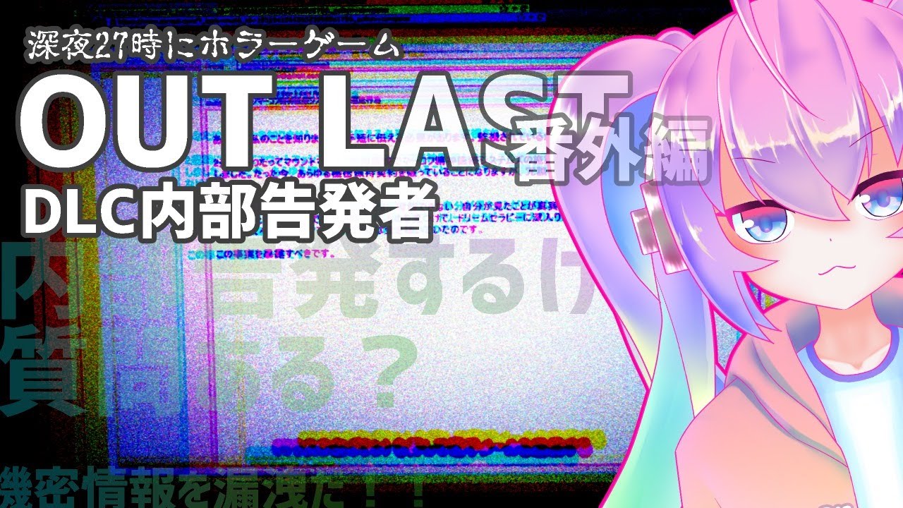 深夜27時に病院を内部告発者するらしいのサムネイル