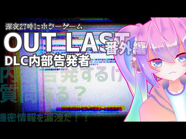 深夜27時に病院を内部告発者するらしいのサムネイル