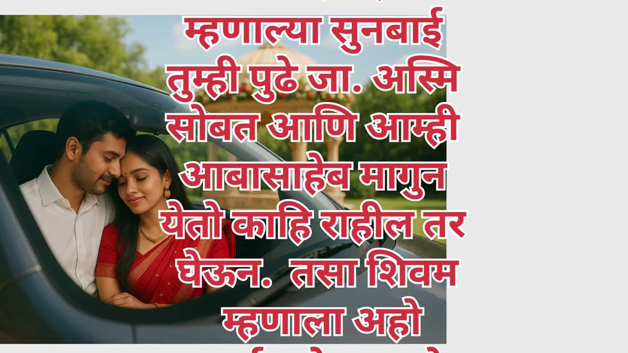 🔥 राॅयल शेतकरी भाग ८२ | लग्नाची धमाल आणि नाटक | Shivam ❤️ Priya सुपर हिट एपिसोड 🔥