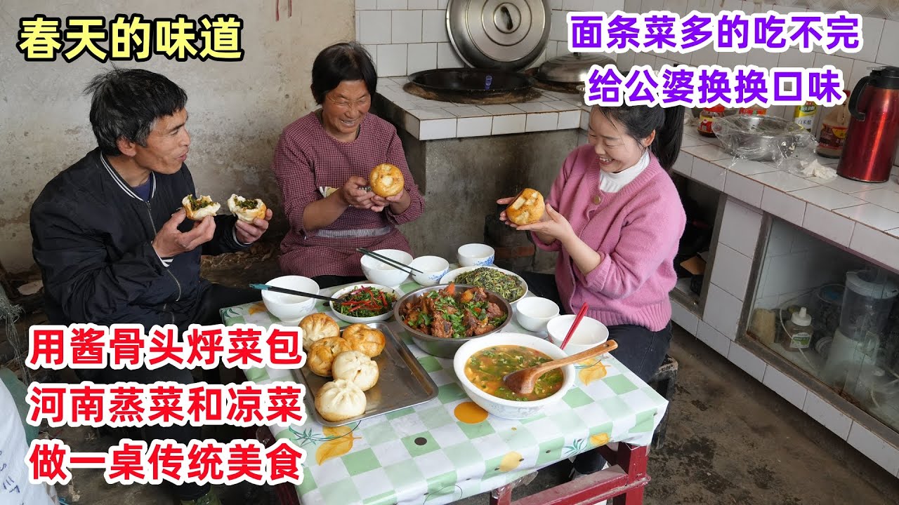 公婆在地里清理野草，媳妇焖一锅酱大骨头，做几菜一汤，蒸几十个野菜包，这顿饭真丰盛 | How to eat wild vegetables, rural delicacies