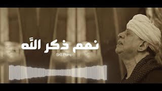 ||♪' الشيخ ياسين التهامي - رسول الله||♪'