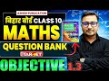 Class 10 Maths Objective Question Bank 2026 part-3 | Bihar Board Maths Question Answer | Target Book