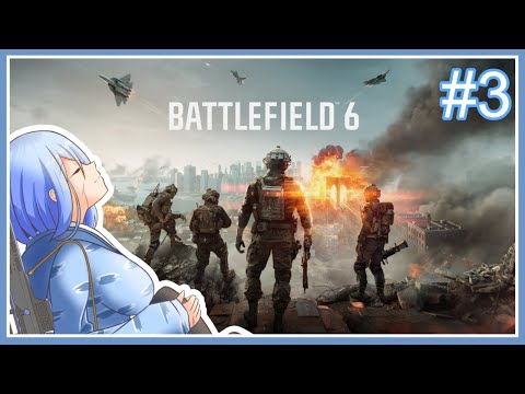 【BF6】超低速のえりおさんフィールド #3【Vtuber】 #vtuber #bf6 #battlefield