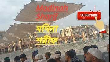 لا اله الا انت سبحانك-تلاوة عطرة للقارئ يوسف عثمان راحة  Madinah Sharif.  Al - Haram - Musjid Nubobi