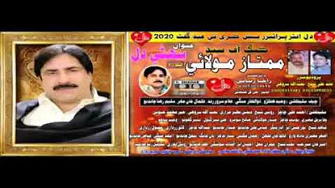 Mumtaz Molai New Album 42|41 2020 | New Mumtaz Molai Song 2020 | Mumtaz Molai New Album 42 2020