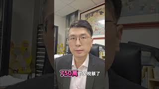 090 投資型保單秘密!沒提領也要繳稅? #保險大叔 #投資理財 #保單稅務 #理財規劃 #稅務申報 #財務管理 #保險規劃 #理財教育 #稅務顧問 #投資型保單 #理財專家