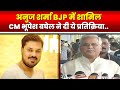  cm bhupesh baghel live  anuj sharma  bjp     cm    