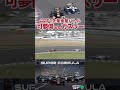 先輩の意地 │ 小林可夢偉 vs ピエール・ガスリー SUPER FORMULA #SFormula #モータースポーツ #F1 #shorts #バトル