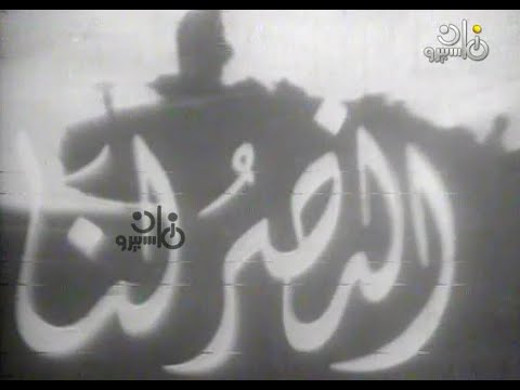عبد الحليم حافظ الله يابلدنا الله الفيديو الرسمي
