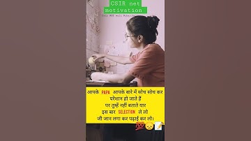 😡💯Selection लेना है | Csirnet motivation #shorts#trending #youtubeshorts#csirnet#csirnetwaliniharika